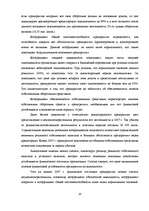 Реферат 'Анализ неплатежеспособности предприятия на примере SIA "Laila"', 19.