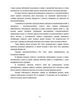Реферат 'Анализ неплатежеспособности предприятия на примере SIA "Laila"', 20.