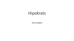 Презентация 'Hipokrats', 1.