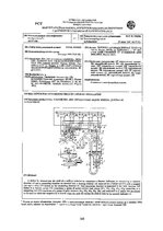 Э-книга 'Mechatronische Systeme in der Landwirtschaft', 168.