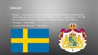 Презентация 'Презентация о стране: Швеция', 2.
