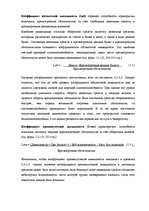 Дипломная 'Анализ и совершенствование финансовой деятельности ООО "X"', 13.