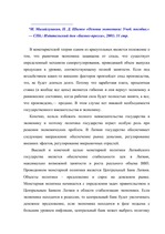 Дипломная 'Проблемы рынка труда и переквалификации кадров в Латвии', 2.