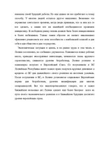 Дипломная 'Проблемы рынка труда и переквалификации кадров в Латвии', 11.