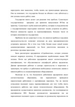 Дипломная 'Проблемы рынка труда и переквалификации кадров в Латвии', 40.