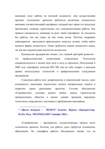 Дипломная 'Проблемы рынка труда и переквалификации кадров в Латвии', 49.