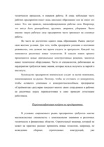 Дипломная 'Проблемы рынка труда и переквалификации кадров в Латвии', 51.