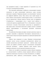 Дипломная 'Проблемы рынка труда и переквалификации кадров в Латвии', 53.