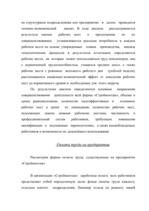 Дипломная 'Проблемы рынка труда и переквалификации кадров в Латвии', 60.
