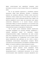 Дипломная 'Проблемы рынка труда и переквалификации кадров в Латвии', 64.
