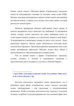 Дипломная 'Проблемы рынка труда и переквалификации кадров в Латвии', 67.