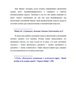 Дипломная 'Проблемы рынка труда и переквалификации кадров в Латвии', 77.