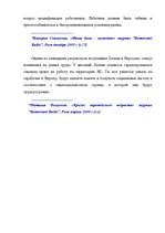 Дипломная 'Проблемы рынка труда и переквалификации кадров в Латвии', 83.