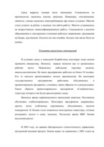 Дипломная 'Проблемы рынка труда и переквалификации кадров в Латвии', 86.