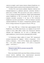 Дипломная 'Проблемы рынка труда и переквалификации кадров в Латвии', 88.