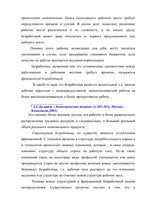 Дипломная 'Проблемы рынка труда и переквалификации кадров в Латвии', 105.