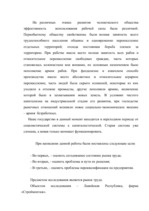 Дипломная 'Проблемы рынка труда и переквалификации кадров в Латвии', 113.