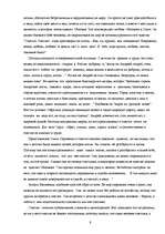 Реферат 'Проблема счастья в русской литературе 19 века', 9.