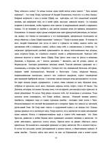 Реферат 'Проблема счастья в русской литературе 19 века', 14.