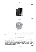 Дипломная 'Personālo datoru aparatūras komplektēšana, virstaktēšana un testēšana', 19.