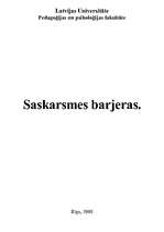 Конспект 'Saskarsmes barjeras', 1.