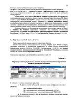 Реферат 'Анализ и прогнозирование государственного бюджета ЛР', 30.