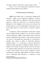 Дипломная 'Тактические и технические аспекты обыска', 14.