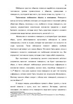 Дипломная 'Тактические и технические аспекты обыска', 38.