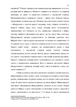 Дипломная 'Тактические и технические аспекты обыска', 57.