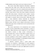 Дипломная 'Тактические и технические аспекты обыска', 59.