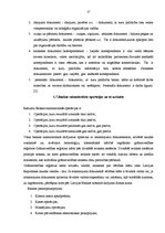 Отчёт по практике 'Prakses atskaite a/s "Rietumu banka"', 17.