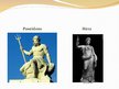 Презентация 'Grieķu ievērojamākie filosofi. Grieķu dievi', 25.