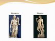 Презентация 'Grieķu ievērojamākie filosofi. Grieķu dievi', 27.