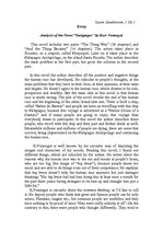 Эссе 'Analysis of the Novel "Galapagos" by Kurt Vonnegut', 1.