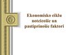 Презентация 'Ekonomisko ciklu noteicošie un pastiprinošie faktori', 1.