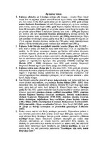 Конспект 'Rūjiena', 4.