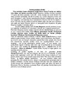 Конспект 'Rūjiena', 6.