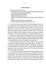 Дипломная 'The Ambiguities of Legal Terminology in EU Documents and Legislation', 15.