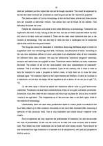 Дипломная 'The Ambiguities of Legal Terminology in EU Documents and Legislation', 66.