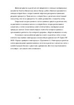 Отчёт по практике 'Квалификационная практика "Организация бухгалтерского учёта"', 22.