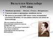 Презентация 'А.С.Пушкин. Лицейские годы', 8.