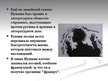 Презентация 'А.С.Пушкин. Лицейские годы', 14.