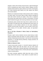 Эссе 'Discretion in Speech is More Than Eloquence', 2.