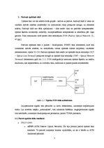 Отчёт по практике 'Gigabitu pasīvā optiskā tīkla tehnoloģija', 5.