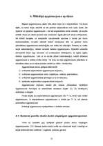 Реферат 'Elektroinstalācijas projekts privātmājai "Jaunrasas"', 23.