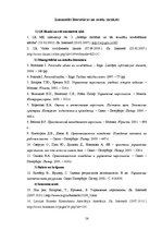 Дипломная 'Valsts ieņēmumu dienesta Latgales reģionālās iestādes Krāslavas nodaļas ierēdņu ', 56.