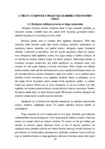 Реферат 'Tirgus starpnieki, to loma vērtspapīru tirgū', 20.