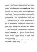 Реферат 'Līguma jēdziens, forma', 12.