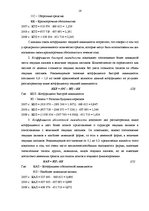 Реферат 'Финансовый анализ на примере ООО "MedPro Inc"', 16.