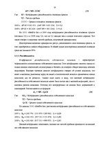 Реферат 'Финансовый анализ на примере ООО "MedPro Inc"', 19.